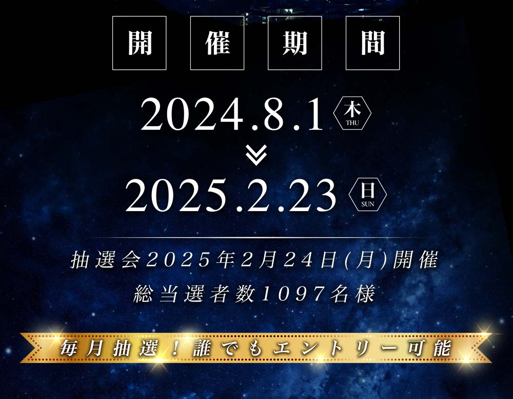 開催期間
