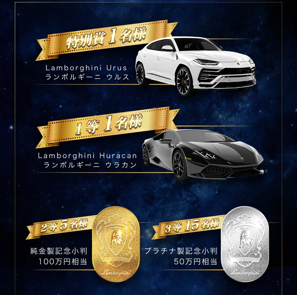 特別賞/1等/2等/3等