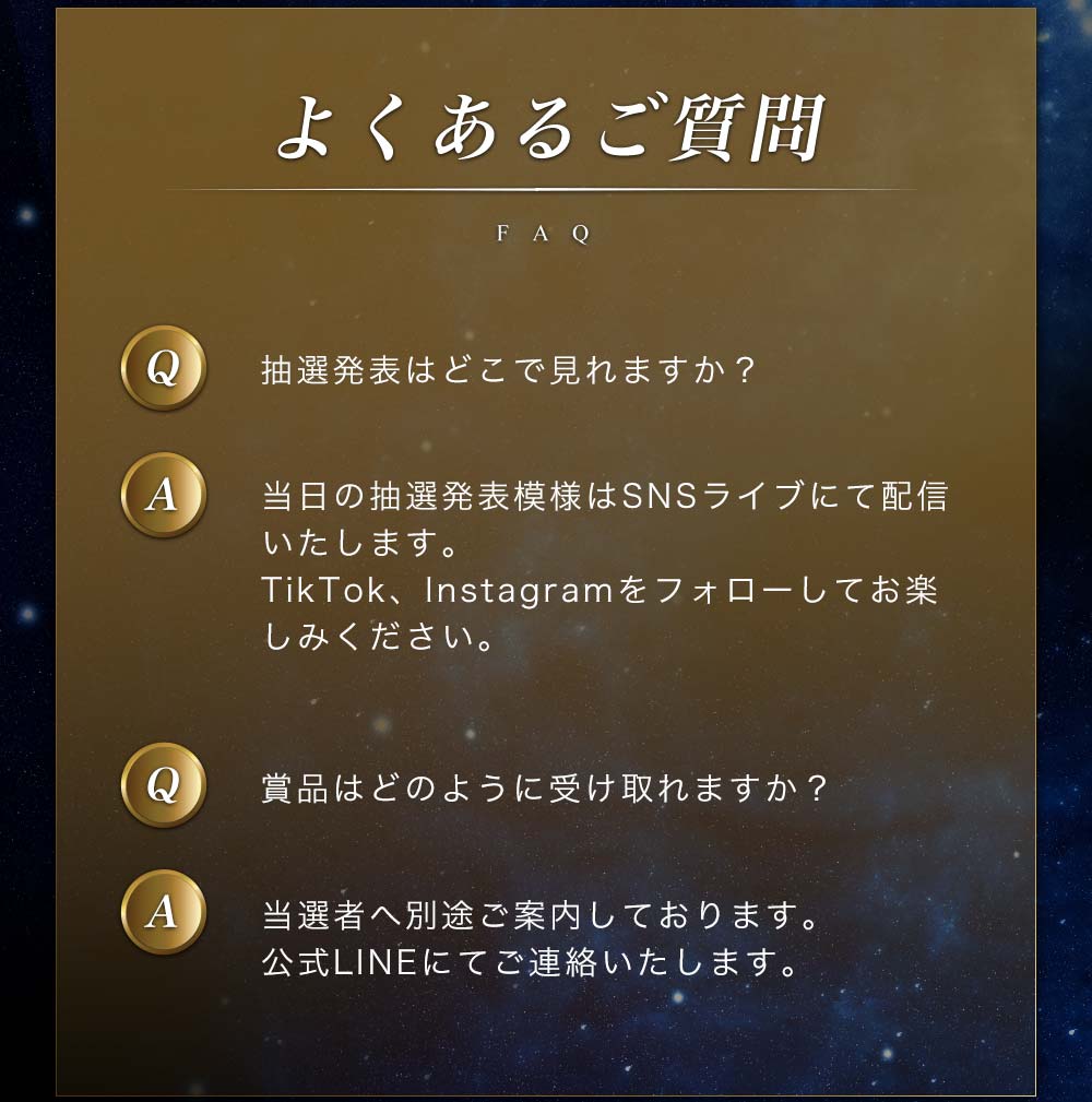 よくあるご質問