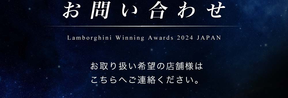 お問い合わせ